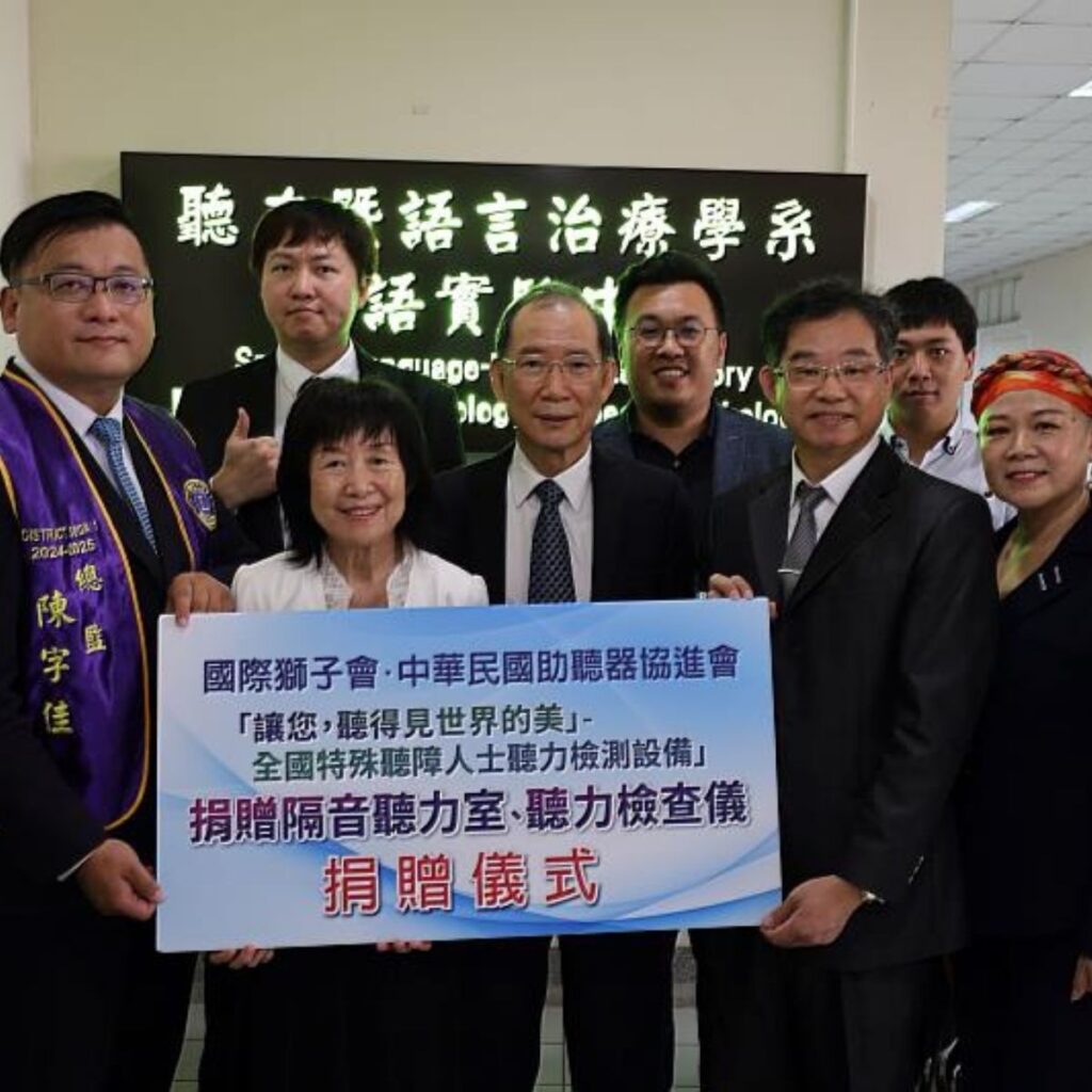 產官學攜手｜頌恩集團與獅子會捐贈亞洲大學百萬聽力室 共創健康永續