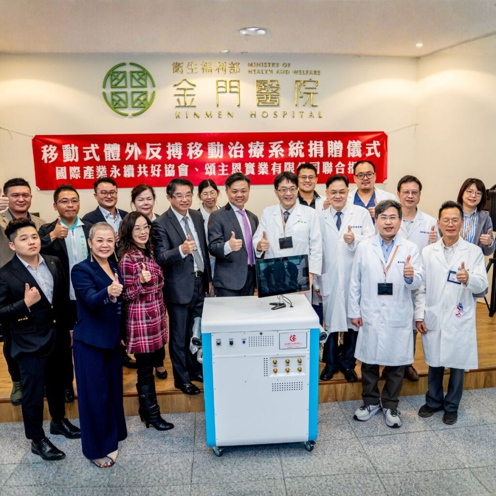 推動醫療永續發展｜EECP設備捐贈金門醫院，用愛連結社區醫療