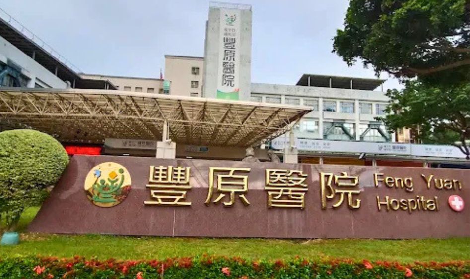 台中豐原醫院 eecp 醫院 橫版 0.5廣角