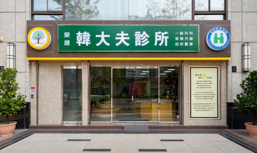 韓大夫診所 高雄eecp eecp診所 體外反搏治療系統